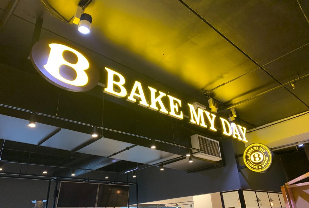 Exterior Signage - Illuminated Sign for Bake My Day in large yellow letters - Signwise Auckland